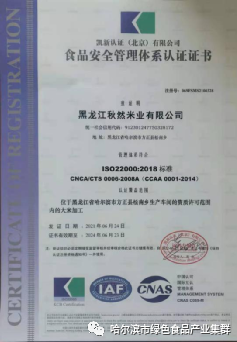 五常有机富硒大米简介(富硒大米和五常大米的区别)-硒宝网