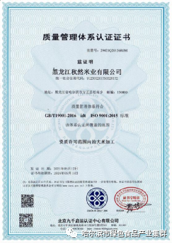 五常有机富硒大米简介(富硒大米和五常大米的区别)-硒宝网