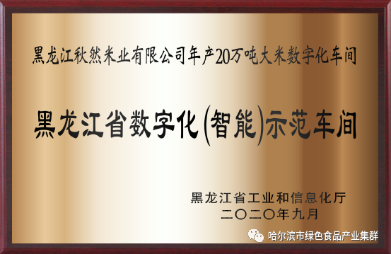 五常有机富硒大米简介(富硒大米和五常大米的区别)-硒宝网