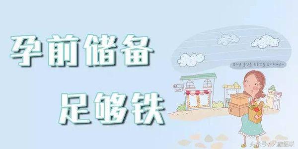 孕早期需要补铁吗（孕早期补铁需要补多久）-硒宝网