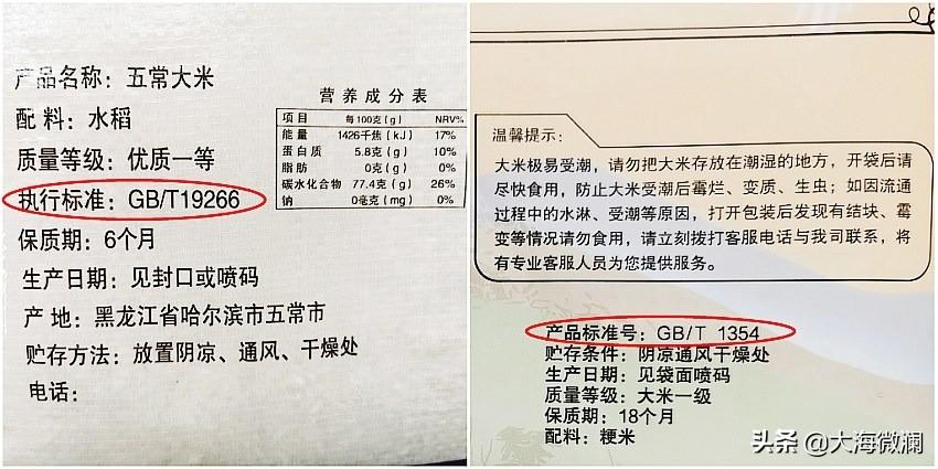 富硒五常大米如何包装(富硒大米和五常大米的区别)-硒宝网