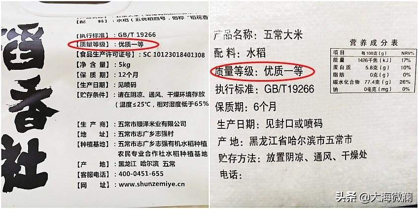 富硒五常大米如何包装(富硒大米和五常大米的区别)-硒宝网