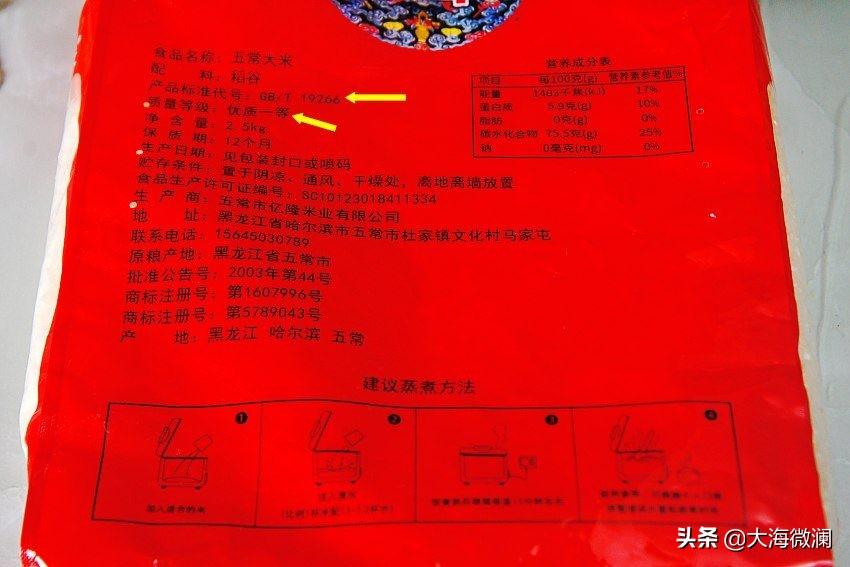 富硒五常大米如何包装(富硒大米和五常大米的区别)-硒宝网