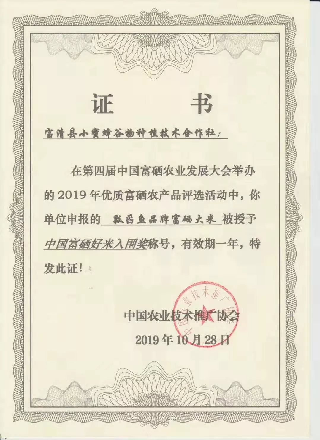 双然富硒大米10斤装（据报道富硒大米有多种保健功能）-硒宝网