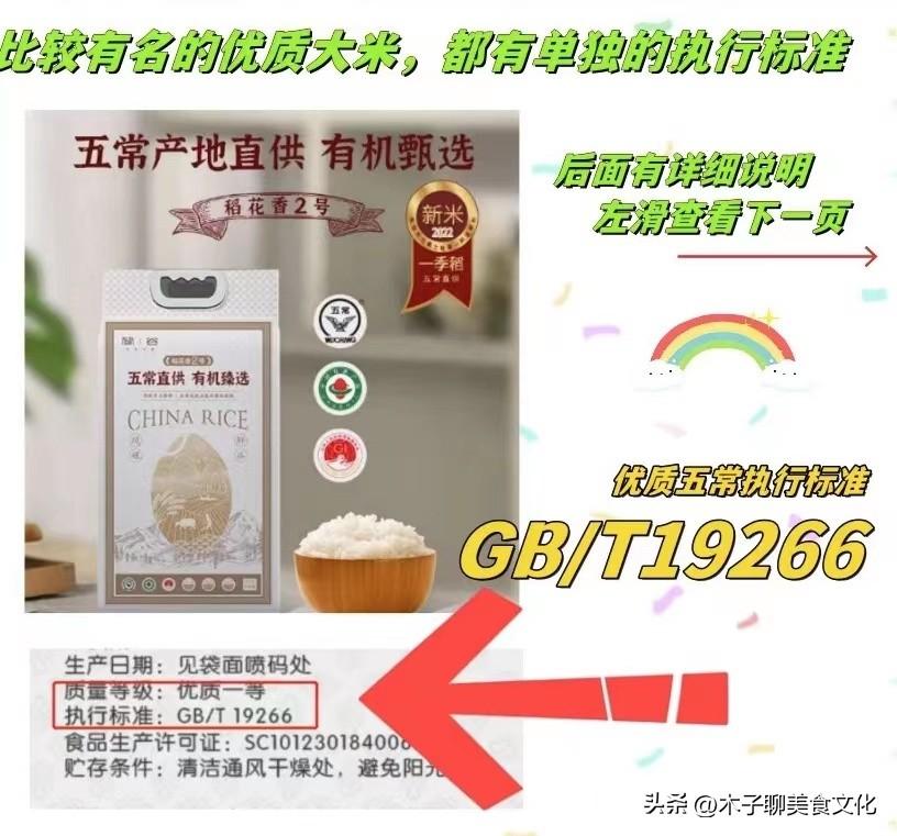 方正大米富硒长粒香米（方泉富硒长粒香米）-硒宝网