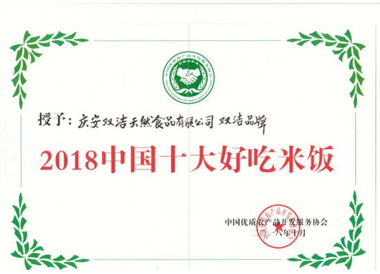 中国十大富硒大米品牌（最好的富硒大米产自哪里）-硒宝网