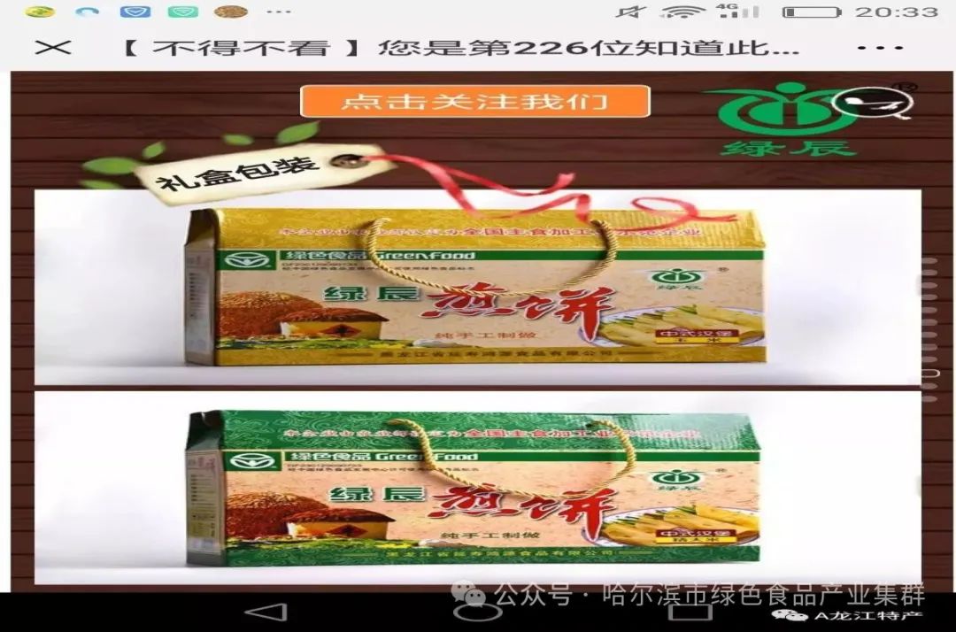 黑龙江富硒大米有哪些（东北富硒大米产地）-硒宝网