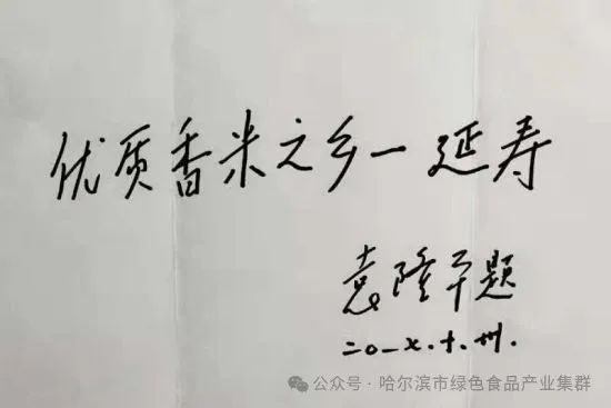 黑龙江富硒大米有哪些（东北富硒大米产地）-硒宝网