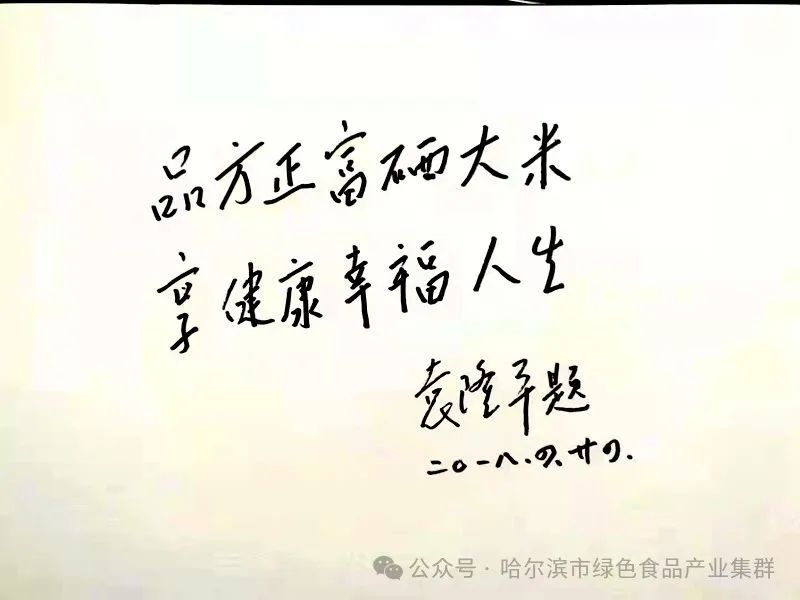 黑龙江富硒大米有哪些（东北富硒大米产地）-硒宝网