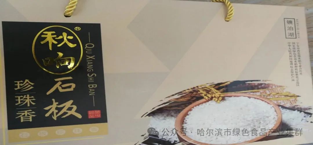 黑龙江富硒大米有哪些（东北富硒大米产地）-硒宝网