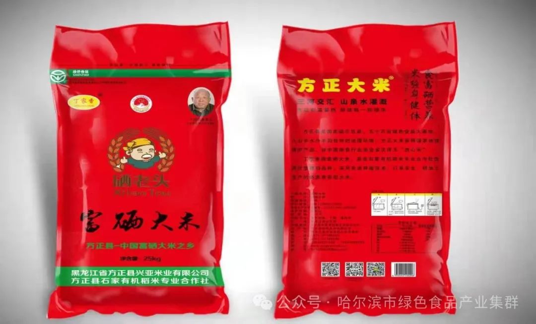 黑龙江富硒大米有哪些（东北富硒大米产地）-硒宝网