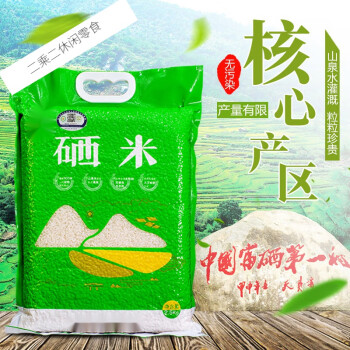 江西吉安产富硒大米吗（江西富硒大米多少钱一斤）-硒宝网