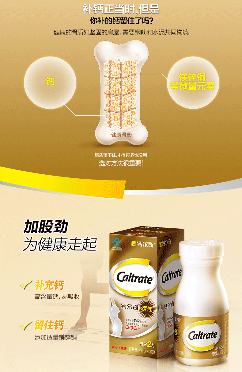 老年人补钙吃什么钙片好(老年人吃钙片有什么好处)-硒宝网