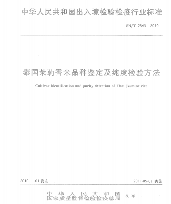 富硒大米原产地在哪里(大米产地富硒原料是什么)-硒宝网