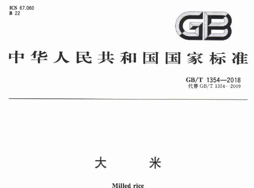 富硒大米原产地在哪里(大米产地富硒原料是什么)-硒宝网