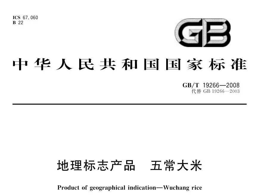 富硒大米原产地在哪里(大米产地富硒原料是什么)-硒宝网