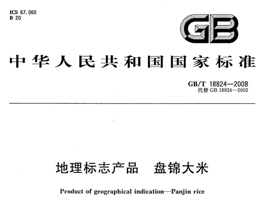 富硒大米原产地在哪里(大米产地富硒原料是什么)-硒宝网