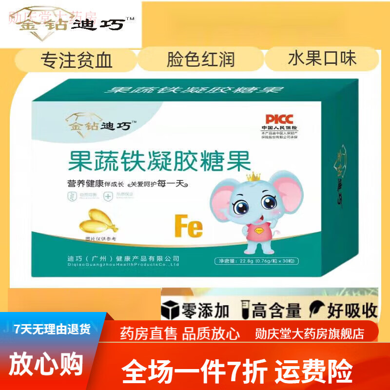 婴儿 补铁(婴儿补铁排名前三牌子)-硒宝网