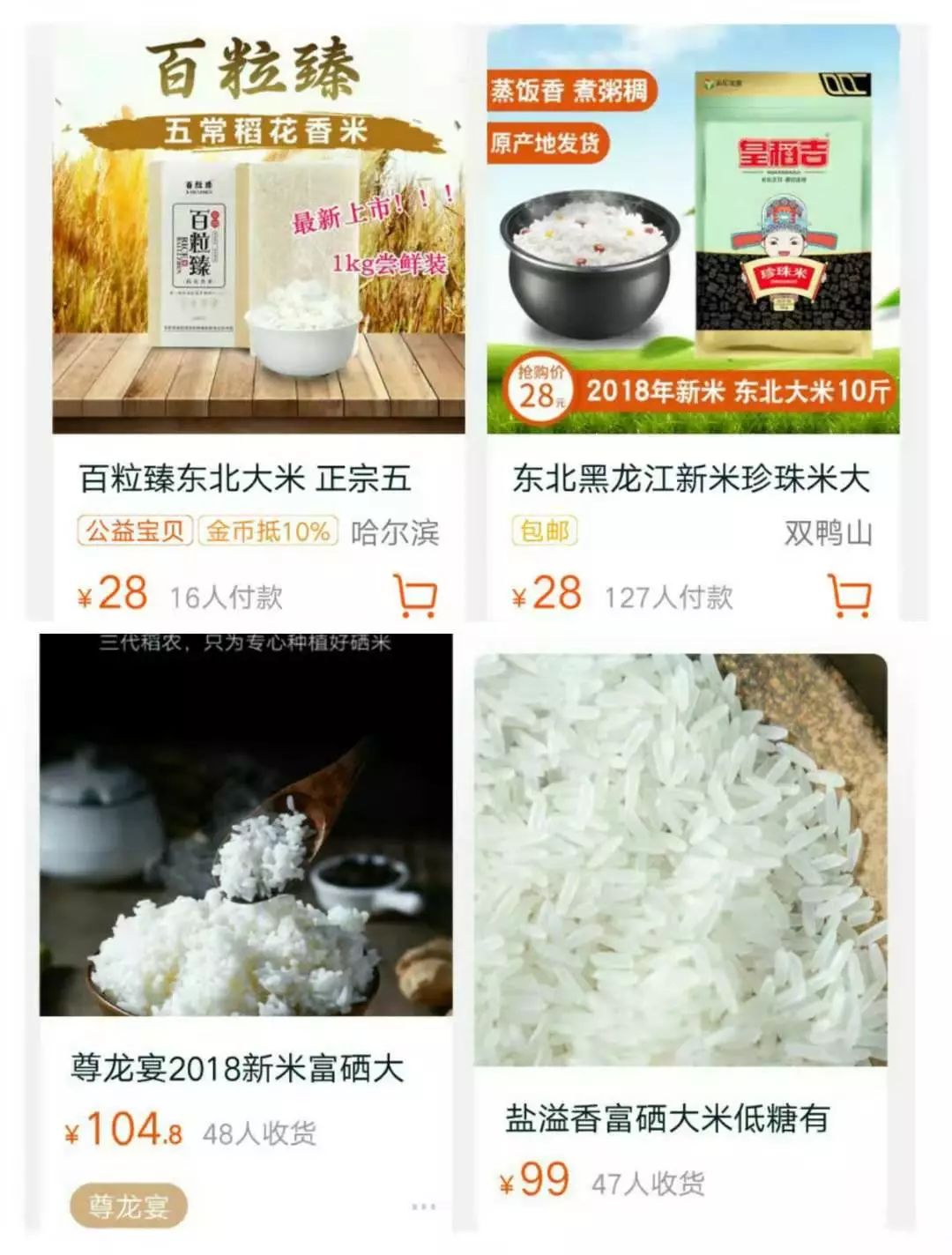 富硒大米能不能泡水喝（富硒米煮粥还是煮饭）-硒宝网