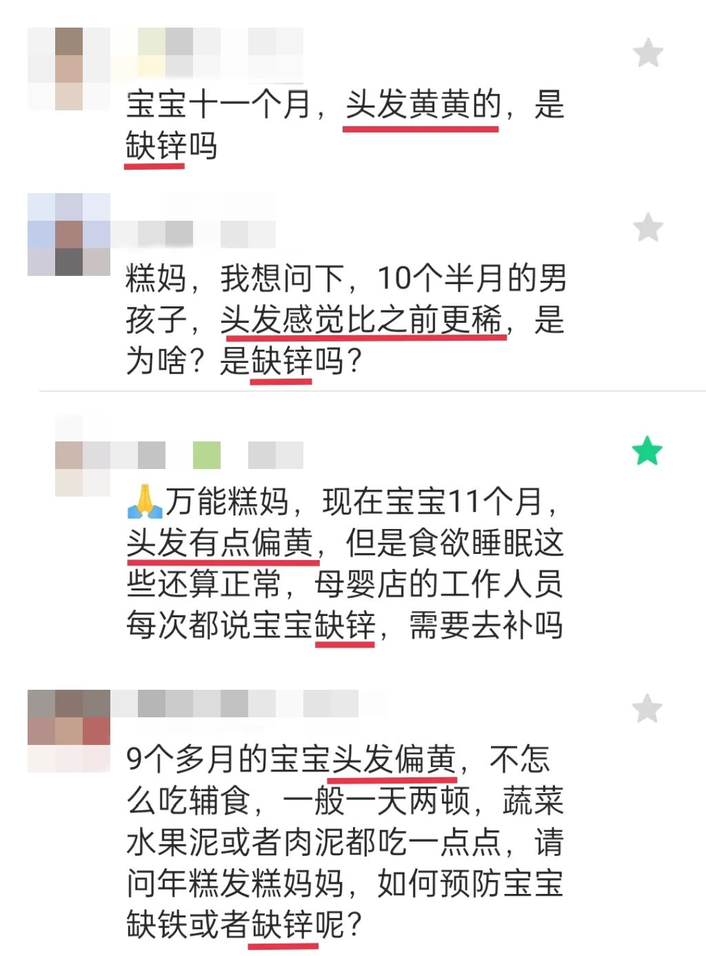 儿童补锌一般补多久（儿童补锌要补多久才有效果）-硒宝网