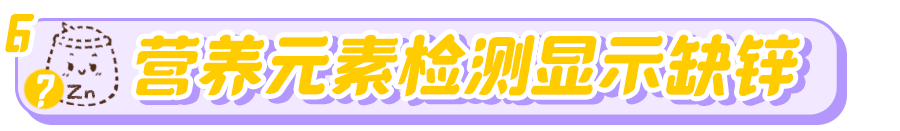 儿童补锌一般补多久（儿童补锌要补多久才有效果）-硒宝网