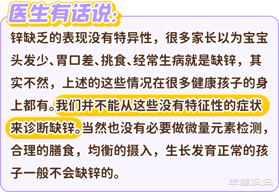 儿童补锌一般补多久（儿童补锌要补多久才有效果）-硒宝网