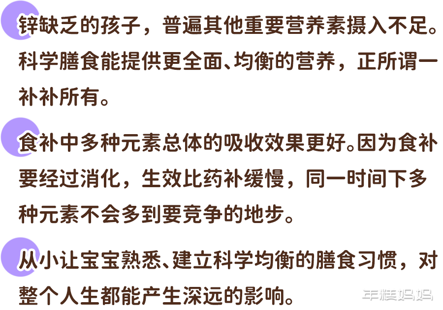 儿童补锌一般补多久（儿童补锌要补多久才有效果）-硒宝网