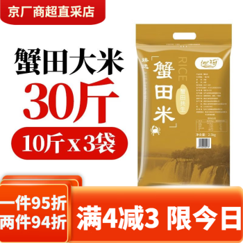 辽宁鸭田富硒大米价格（鸭田大米多少钱一袋）-硒宝网