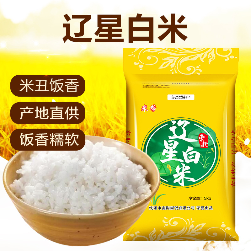 辽宁鸭田富硒大米价格（鸭田大米多少钱一袋）-硒宝网