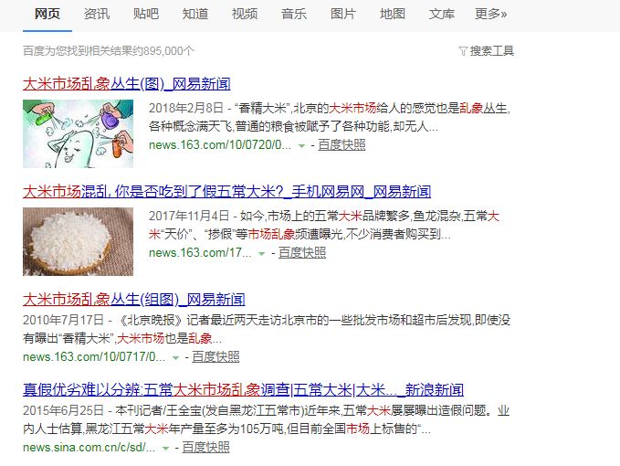 大米富硒造假如何处理（大米造假事件）-硒宝网