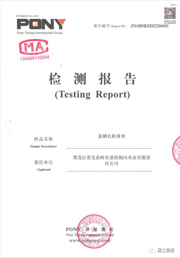 梧桐河富硒大米多少钱(梧桐河米业)-硒宝网