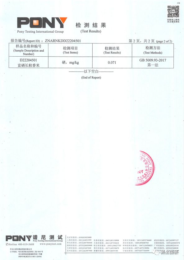 梧桐河富硒大米多少钱(梧桐河米业)-硒宝网