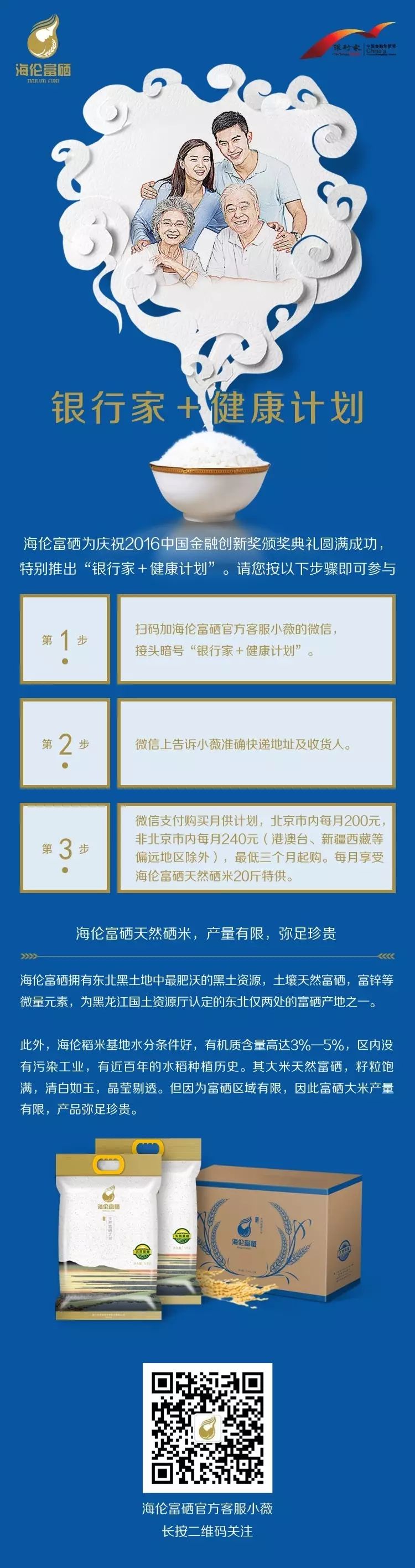 黑龙江省海伦富硒大米（黑龙江有富硒米吗）-硒宝网
