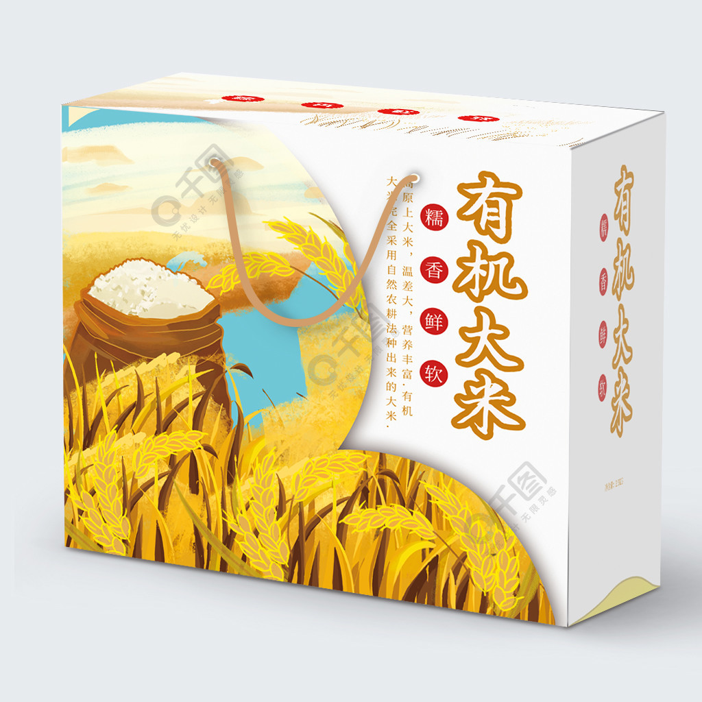富硒大米包装盒设计图(大米盒包装图富硒设计图片)-硒宝网