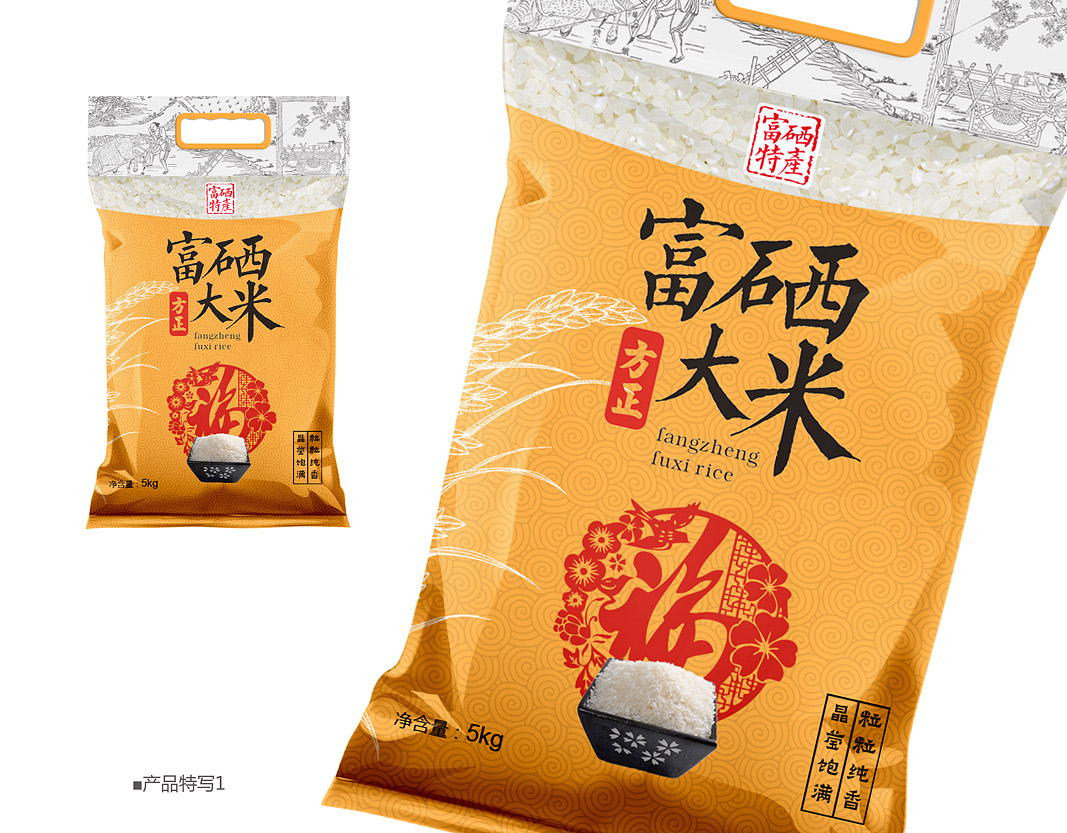 富硒大米包装盒设计图(大米盒包装图富硒设计图片)-硒宝网