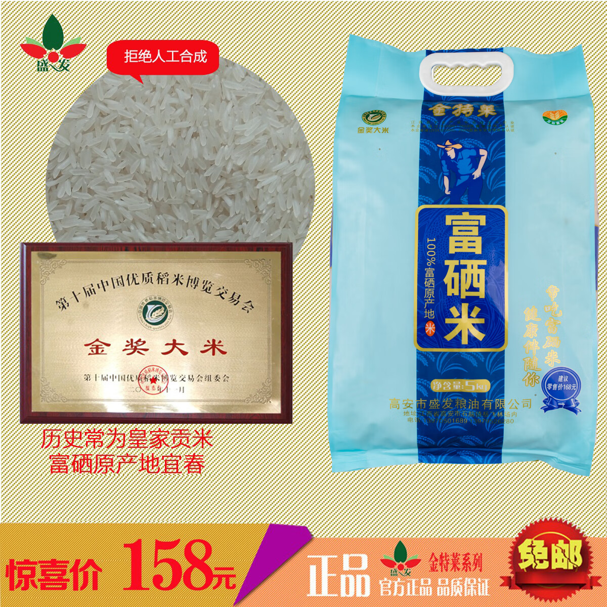 含富硒的大米多少一斤(大米含硒有什么好处)-硒宝网