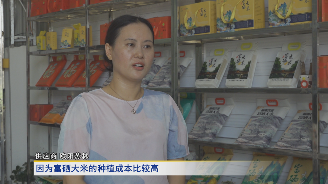 富硒大米怎么做电商的(富硒大米生产技术)-硒宝网