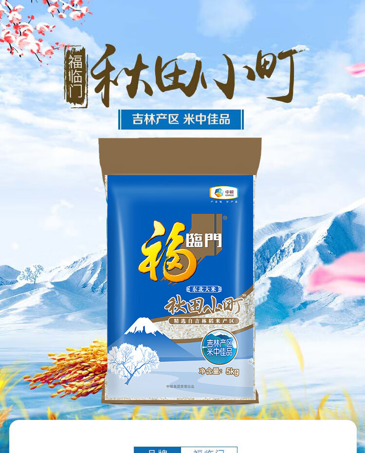 吉林省姜家店富硒大米(吉林大米厂)-硒宝网