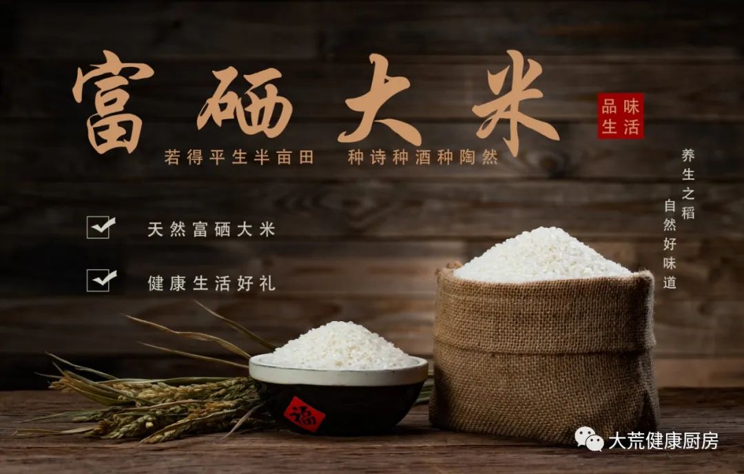 黑龙江能种富硒大米吗(黑龙江有富硒米吗)-硒宝网