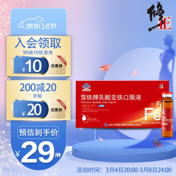 补铁药品(药品补铁口服液)-硒宝网