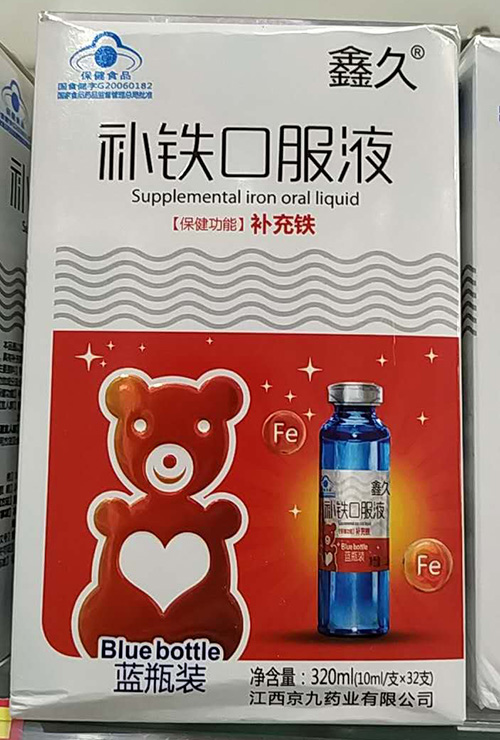 补铁口服液有哪些（口服液补铁有副作用吗）-硒宝网