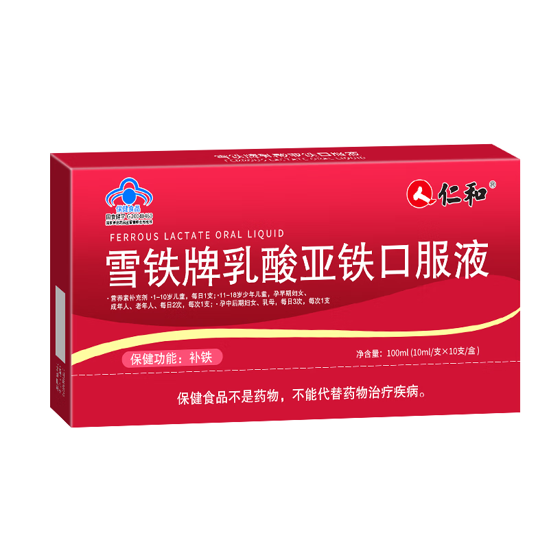 补铁口服液有哪些（口服液补铁有副作用吗）-硒宝网