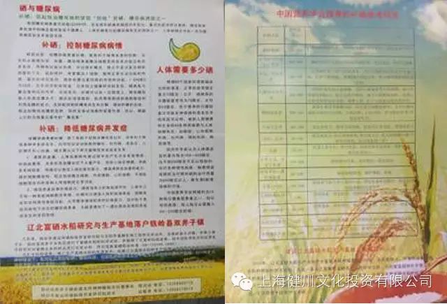 富硒大米能治糖尿病么（大米对糖尿病人有好处吗）-硒宝网