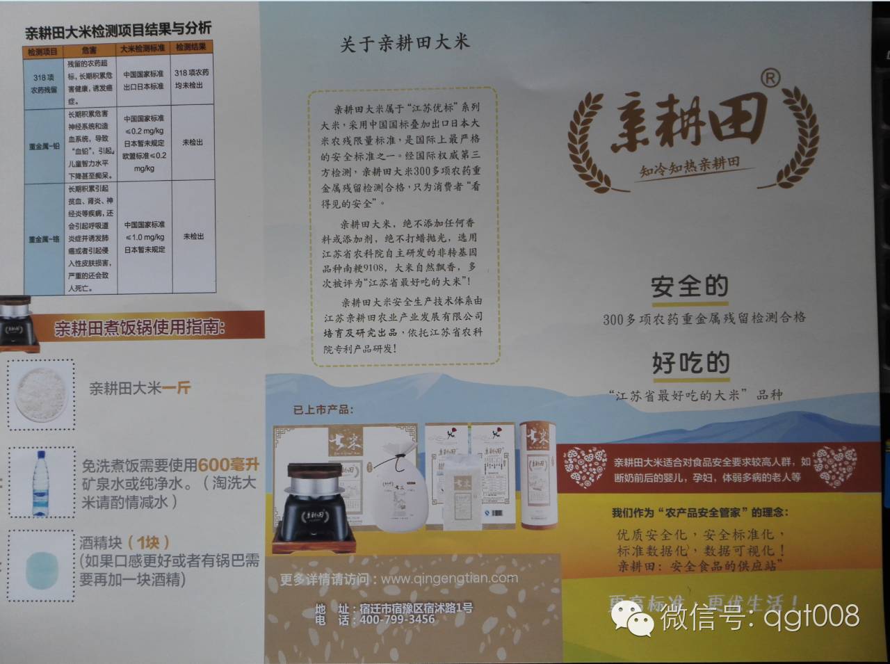 富硒大米适合做什么吃(富硒大米能煮粥吗)-硒宝网