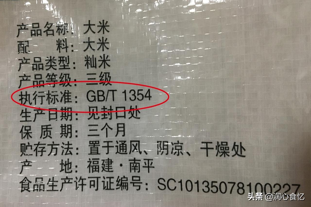 富硒大米保质期6个月（富硒大米什么味道）-硒宝网