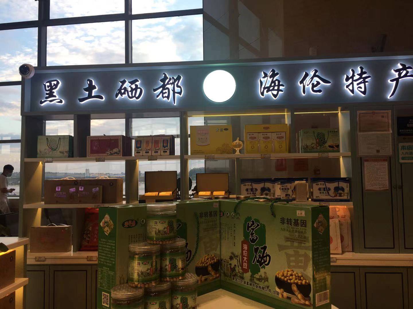 黑龙江海伦市富硒大米(黑龙江海伦富硒大米多少钱一斤)-硒宝网