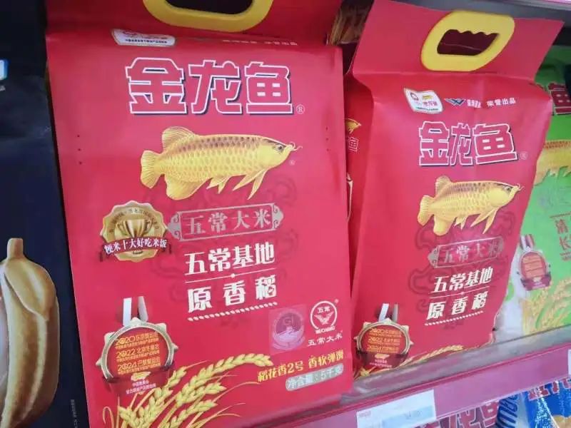 千亩有机富硒五常大米（五常大米硒含量）-硒宝网