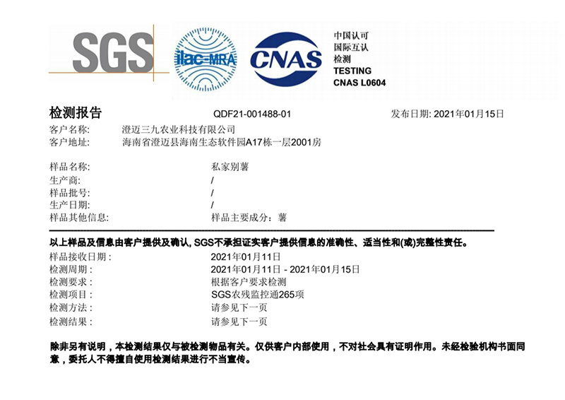 海南桥头富硒有机地瓜(海南桥头富硒地瓜营养)-硒宝网