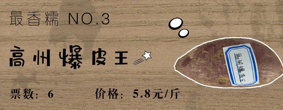 海南桥头富硒地瓜测评(海南桥头地瓜好吃不)-硒宝网