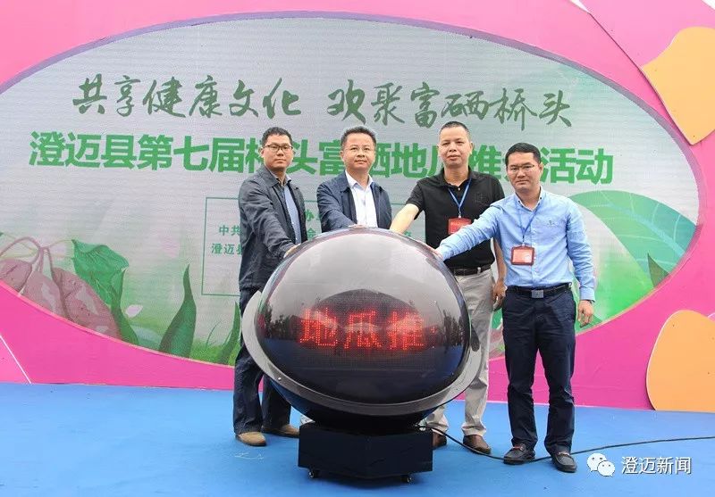 海南桥头富硒地瓜新闻（海南桥头地瓜营养）-硒宝网